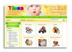 Интернет-магазин детских товаров "Тёмка"